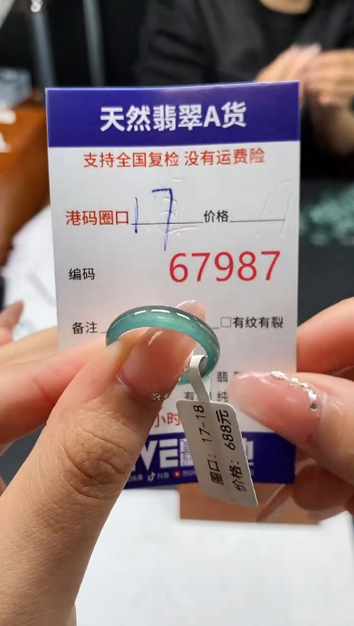 未镶嵌戒指翡翠天然A货翡翠7987