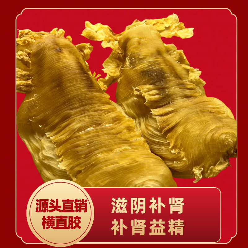 2头横直胶 一个250g左右