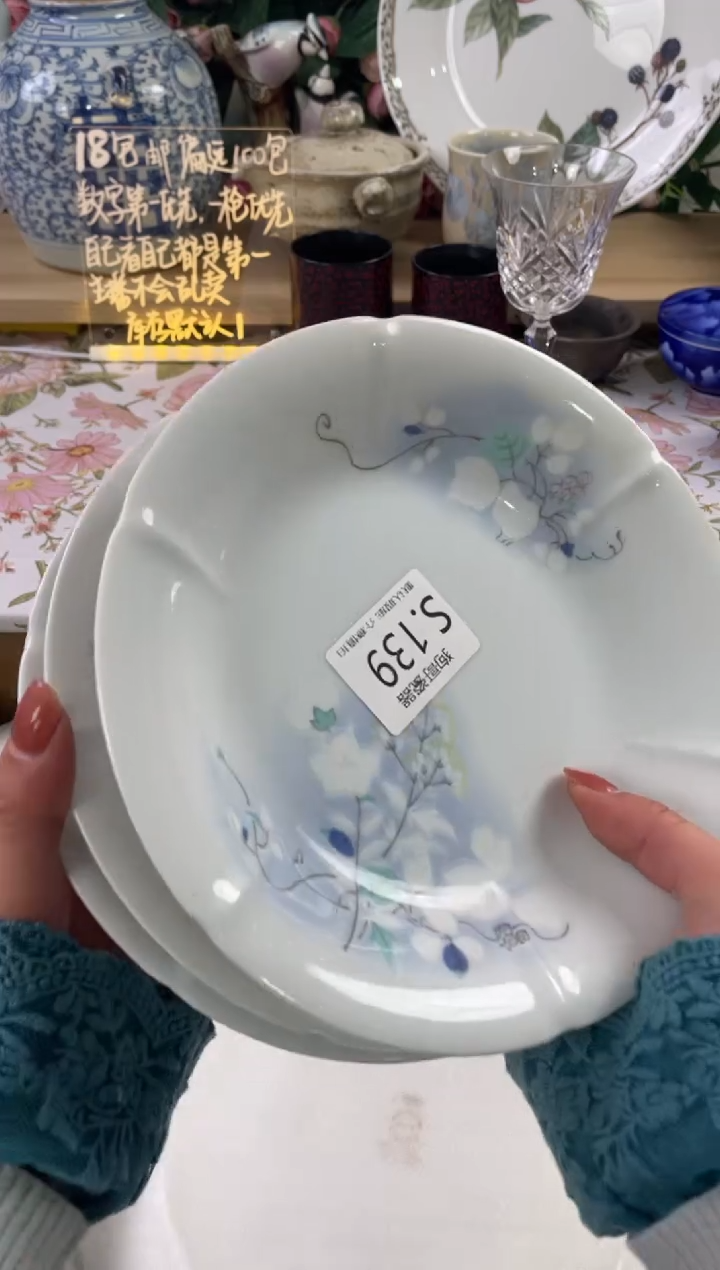 瓷片芳***途139+5狗哥瓷器直播间111