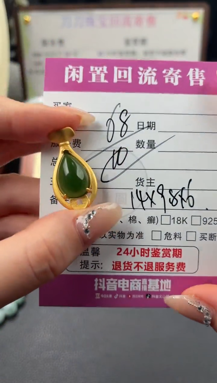 颈饰银S925镶嵌和田玉00003476