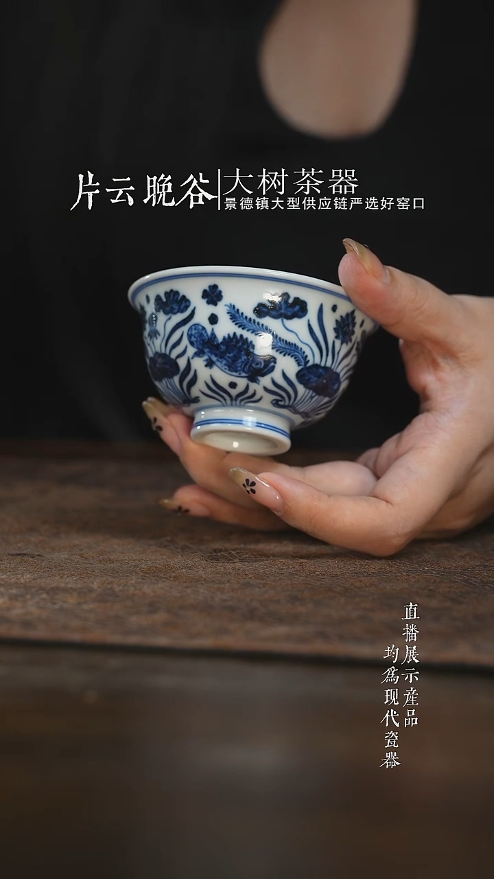 杯子三方器合鱼藻中号撇口压手杯