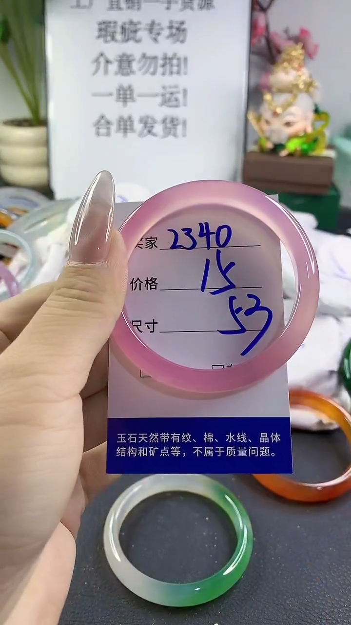 手镯玛瑙/玉髓未镶嵌2340