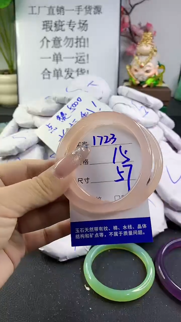 玛瑙/玉髓手镯未镶嵌1723