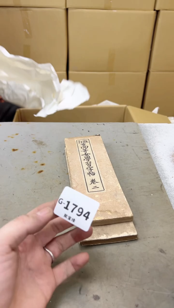 瓷片1794聚宝缘海陶精选