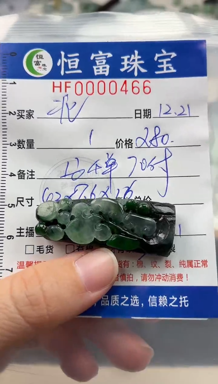 颈饰未镶嵌翡翠北*翡翠挂件466