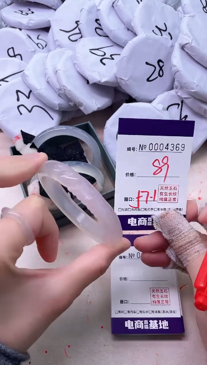 【闪购商品】玛瑙/玉髓手镯未镶嵌4369