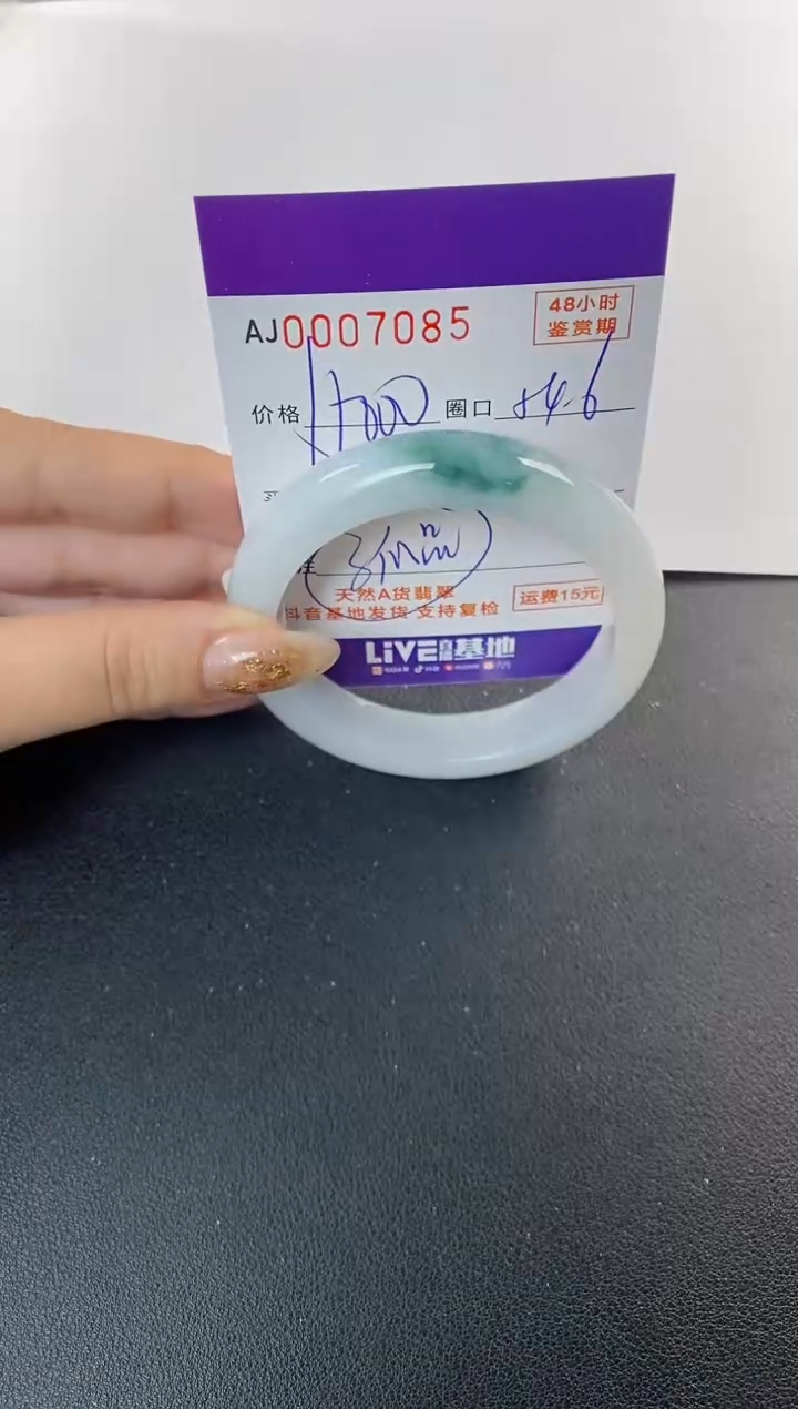 未镶嵌手镯翡翠天然A货翡翠