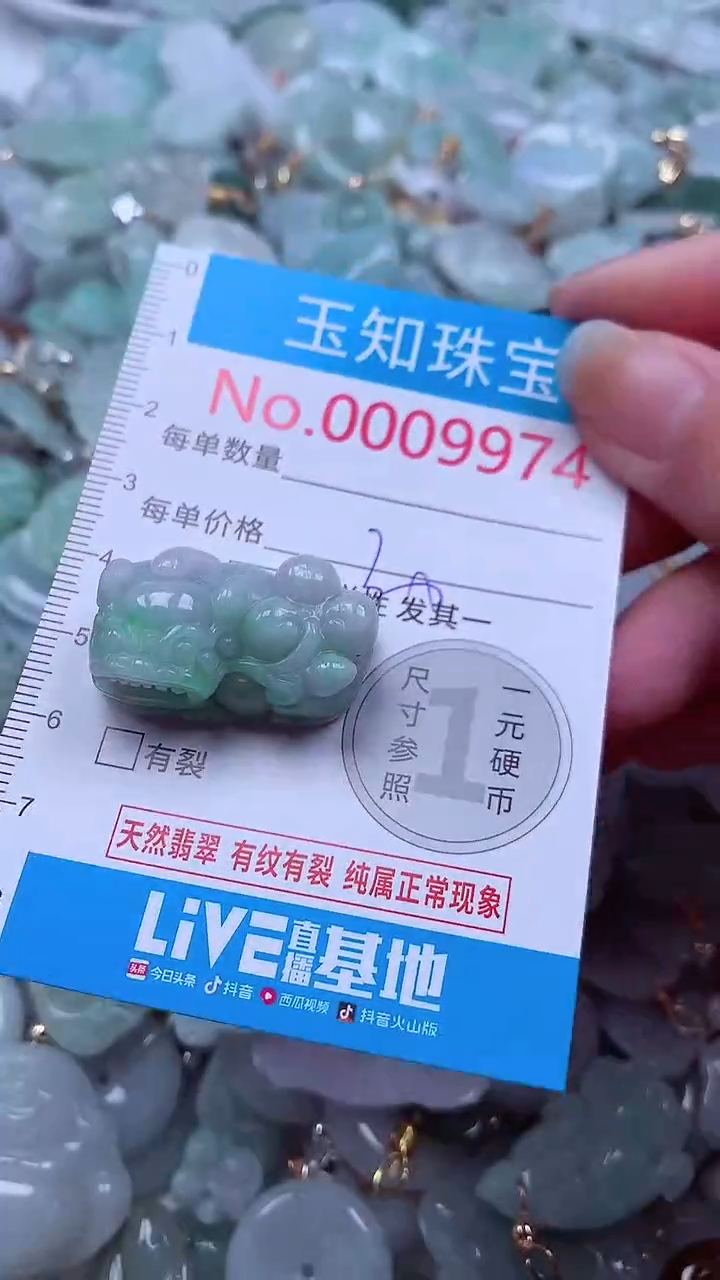 吊坠(不含链)未镶嵌翡翠9974