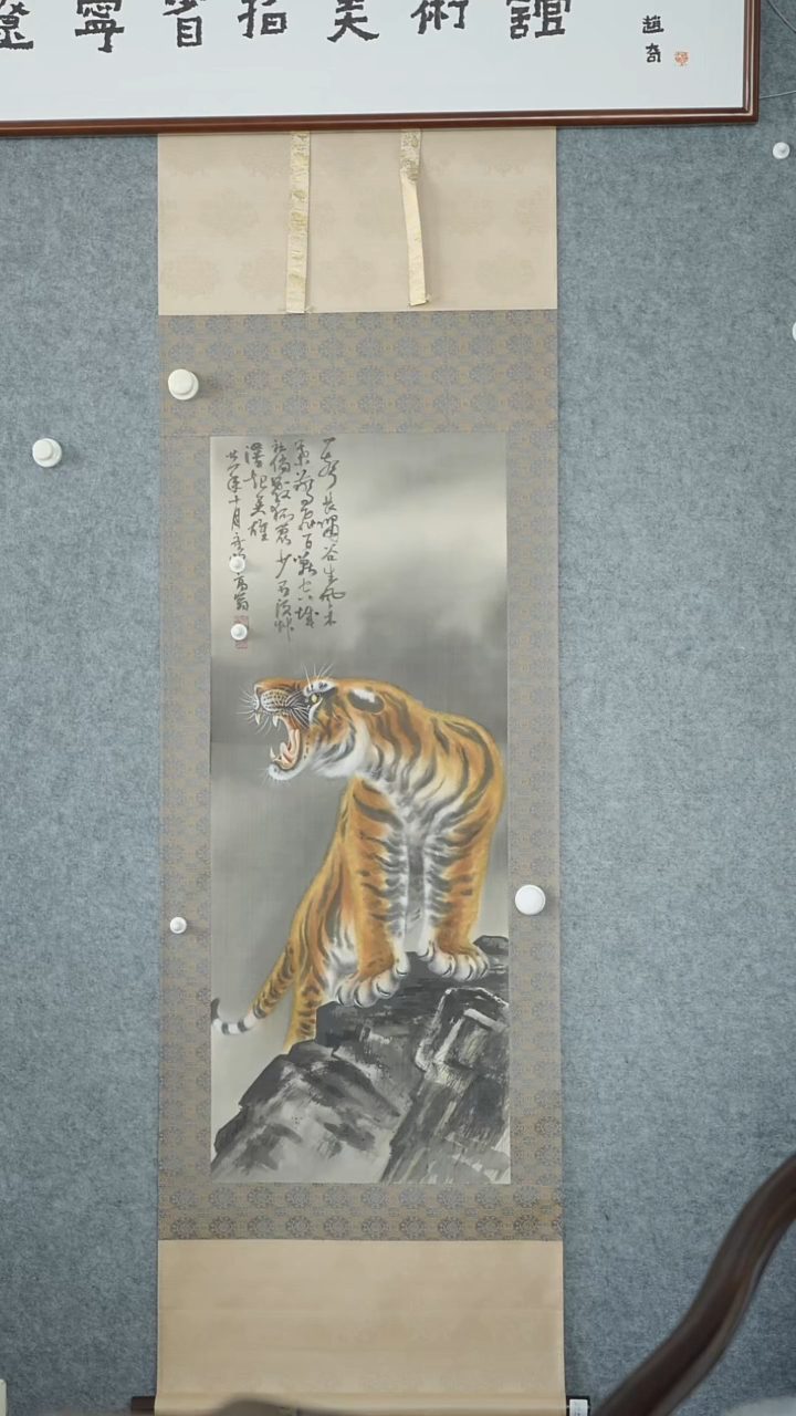 竖款【辽拍】高先生-画作（2.7尺）V250709-2-107