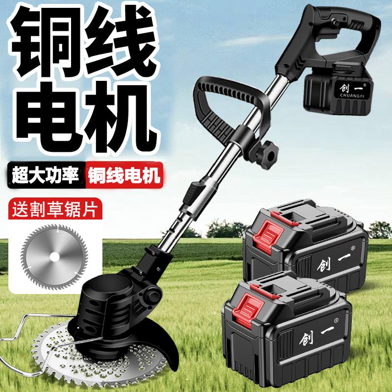 创一电动割草机大功率除草机充电手提割草机打草机锂电池除草神器