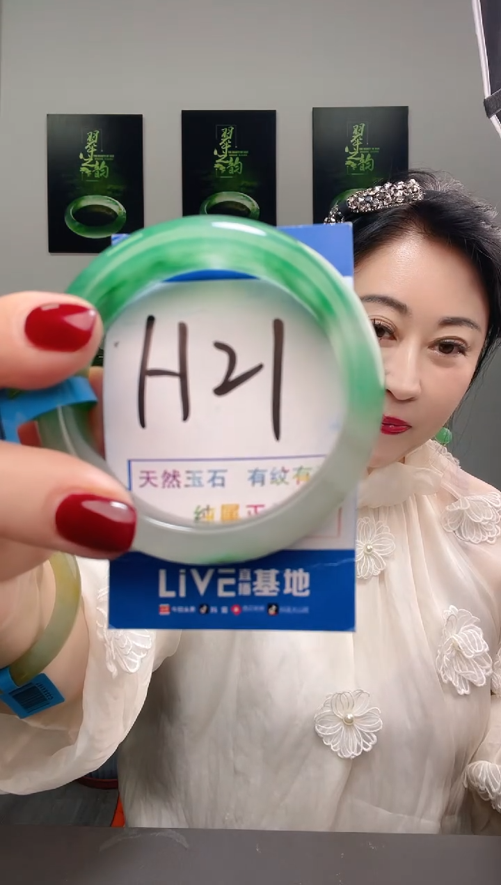 石英质玉手镯未镶嵌1