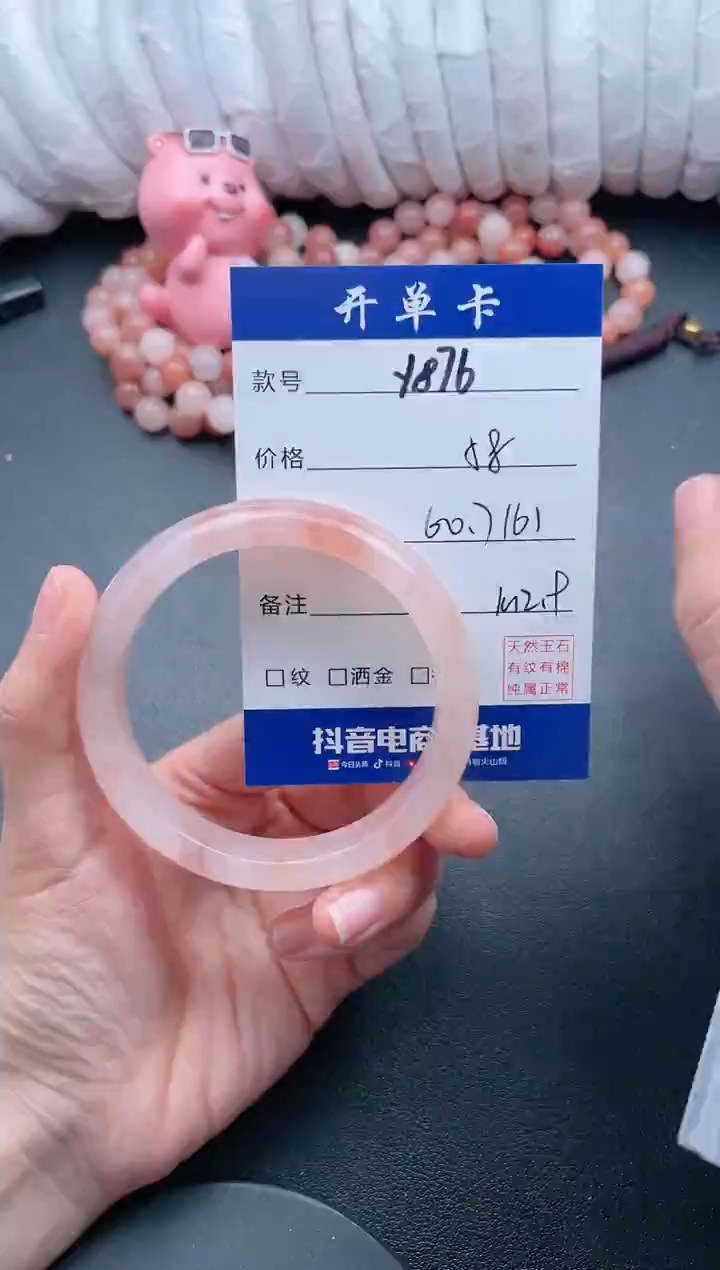 【闪购商品】石英质玉手镯未镶嵌Y876