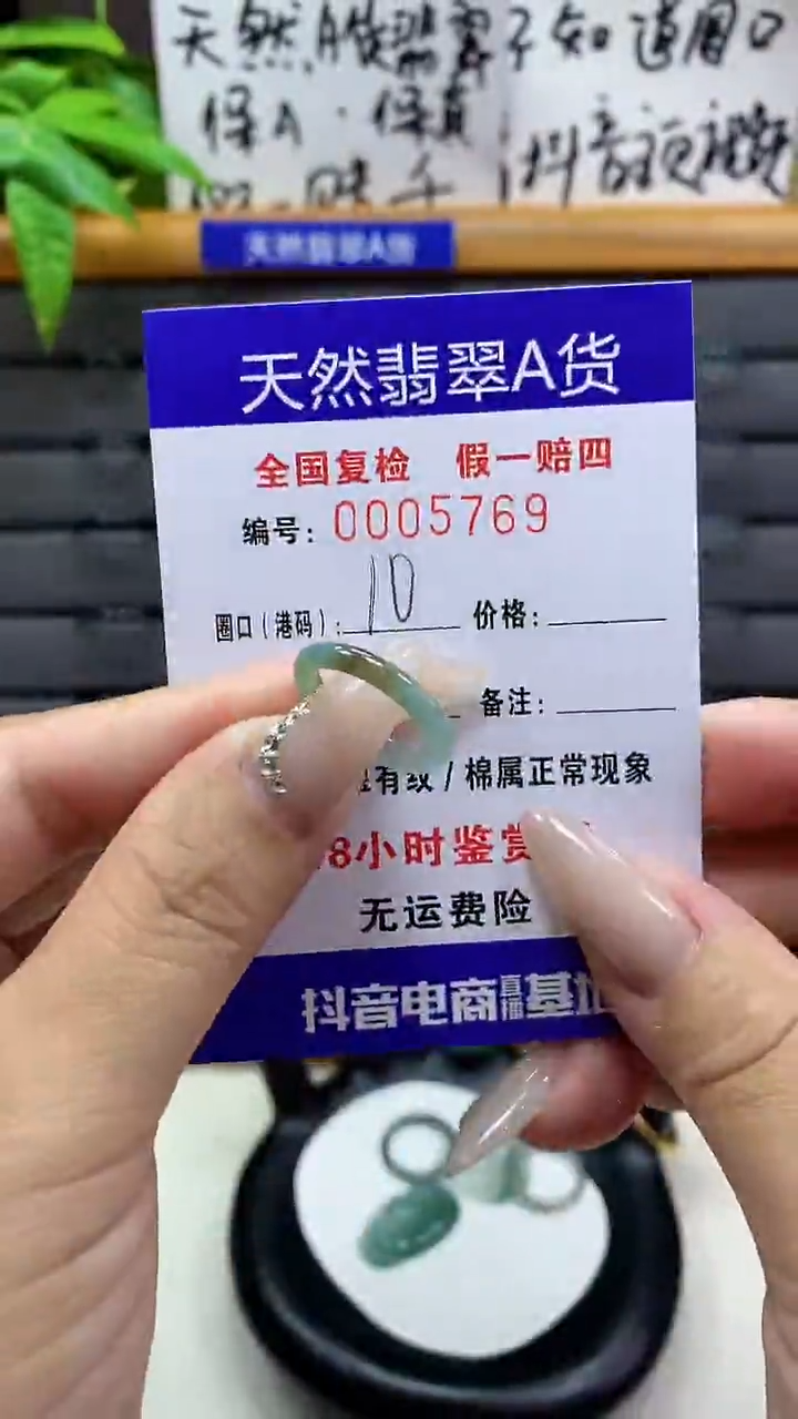 【闪购商品】翡翠戒圈未镶嵌天然翡翠A货5769