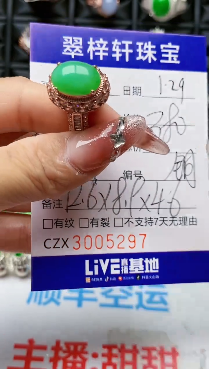 【闪购商品】翡翠戒指未镶嵌未镶嵌/5297