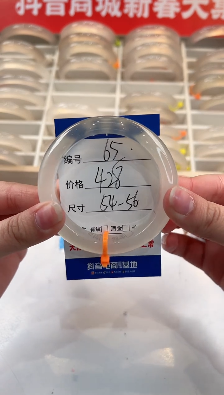 【闪购商品】玛瑙/玉髓手镯未镶嵌65-马橙1-55