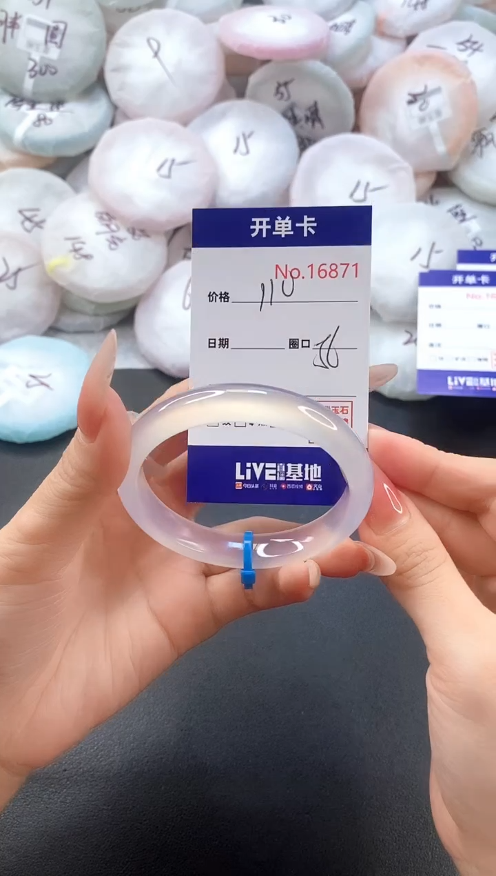 手镯玛瑙/玉髓未镶嵌16871圈口56