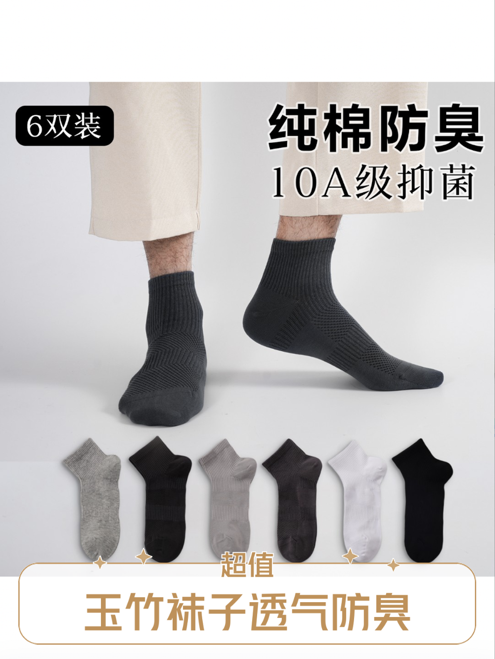 正品10A级抗菌防臭精油香薰透气吸汗袜子