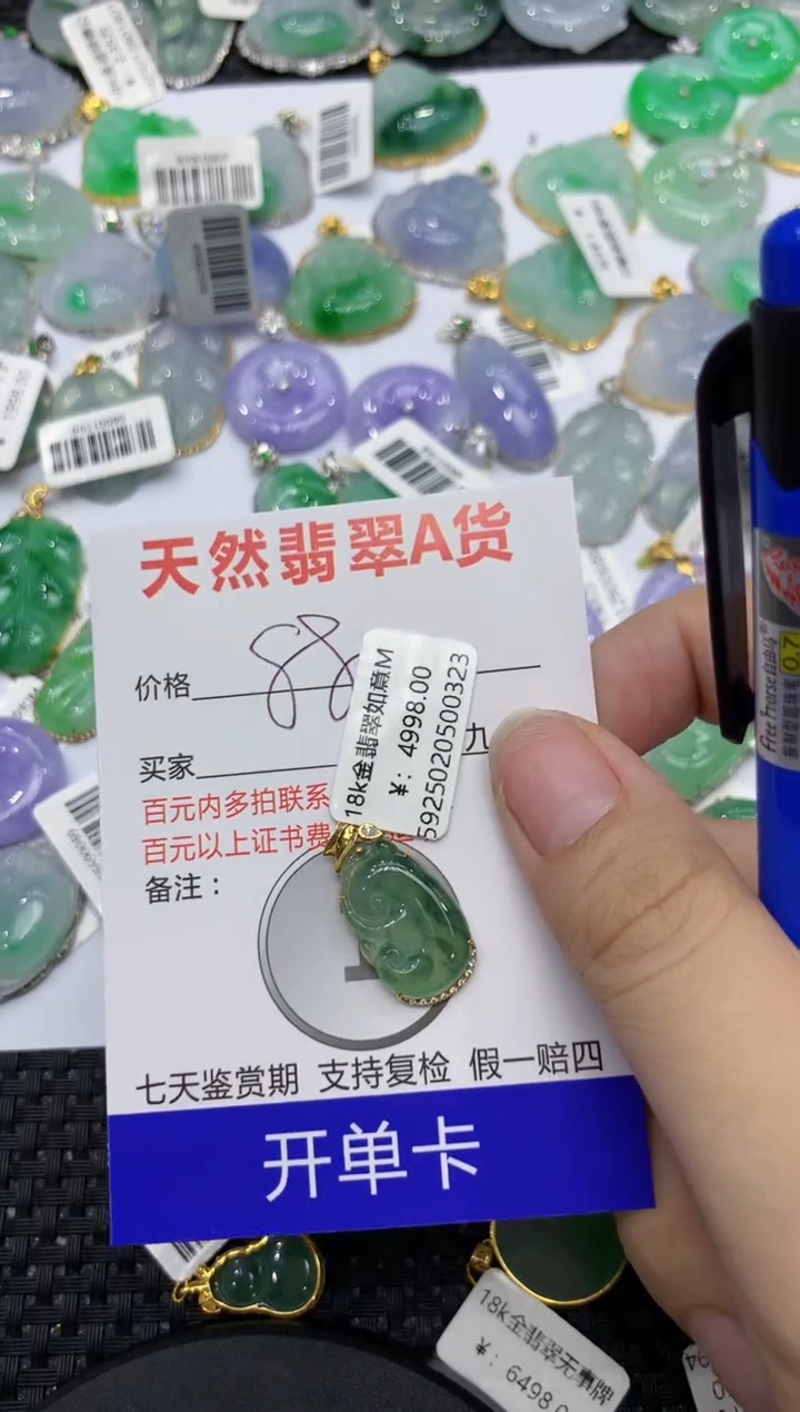 【闪购商品】翡翠颈饰18K金镶嵌111111111