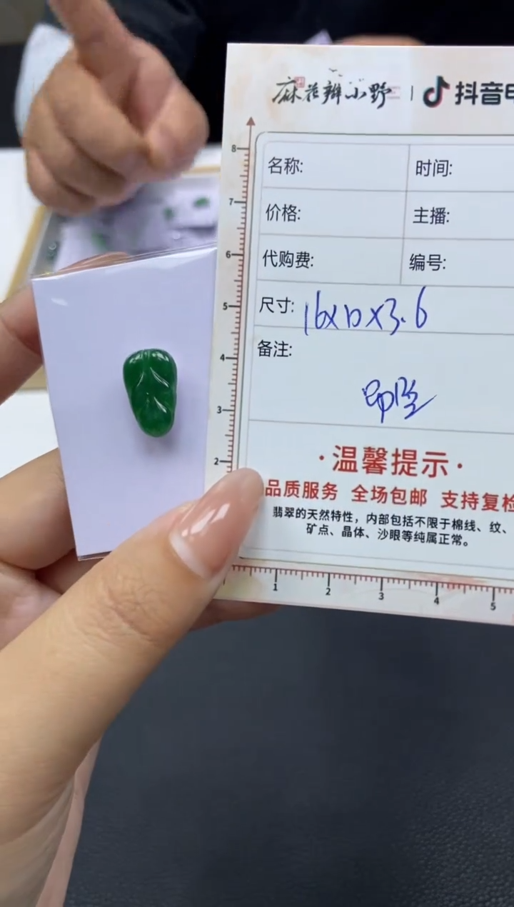 【闪购商品】定制翡翠未镶嵌天然翡翠A货75