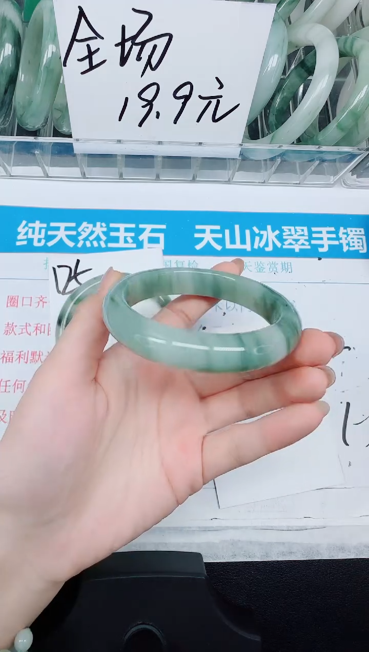 未镶嵌手镯石英质玉176-58