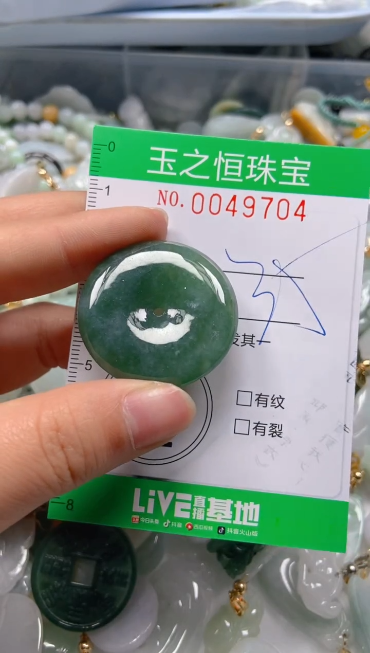 【闪购商品】翡翠颈饰未镶嵌闪购0049704