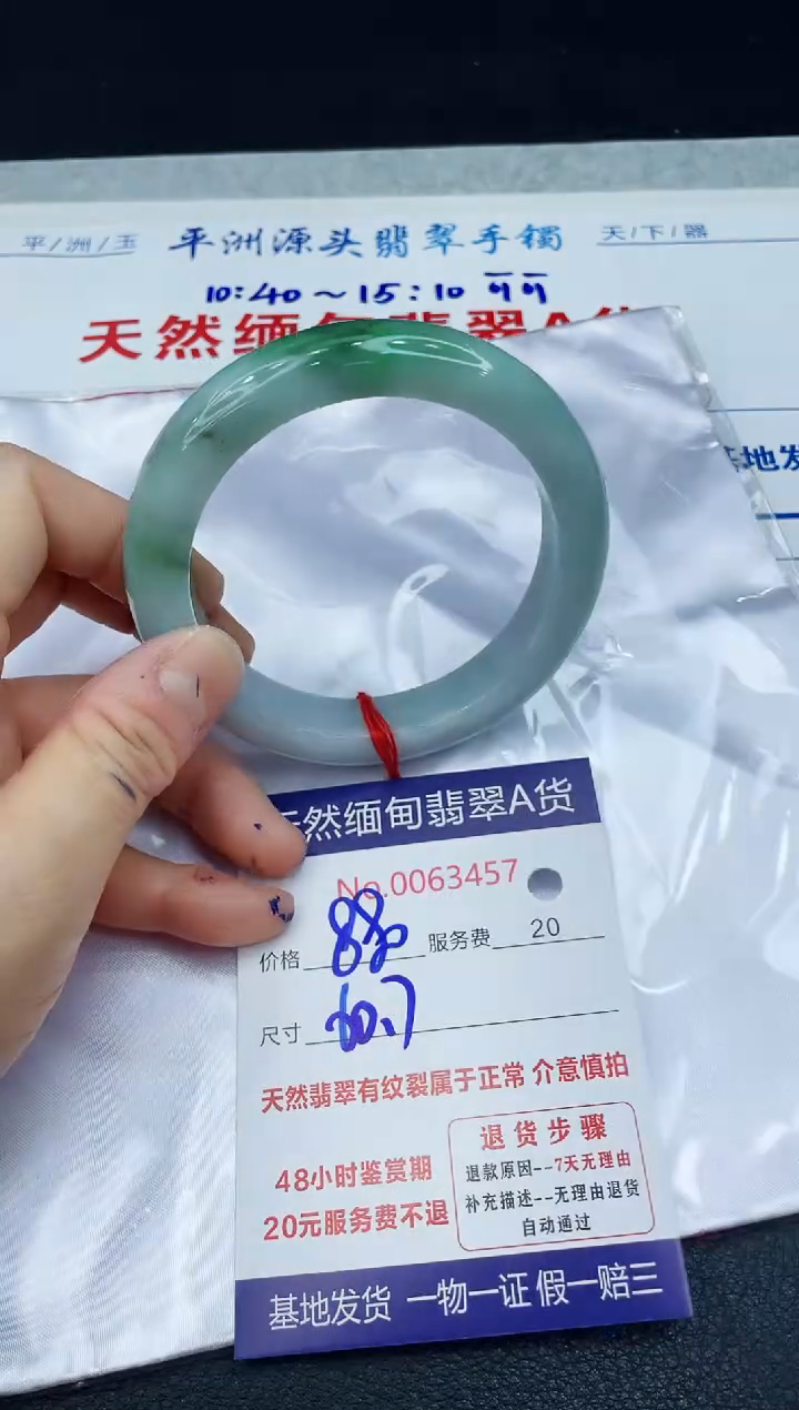 【闪购商品】翡翠手镯未镶嵌1111111111