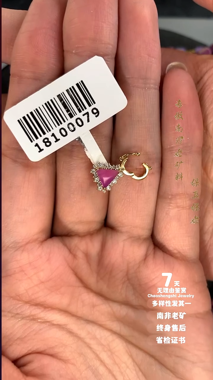 苏纪石（舒俱来）18K金镶嵌吊坠(不含链)y***?1S