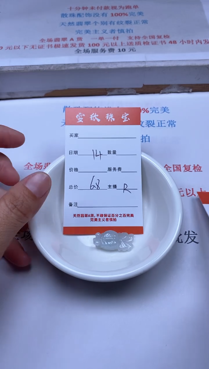 【闪购商品】翡翠颈饰未镶嵌雪欣散珠定制diy