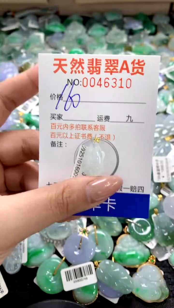 颈饰18K金镶嵌翡翠1111111111111111