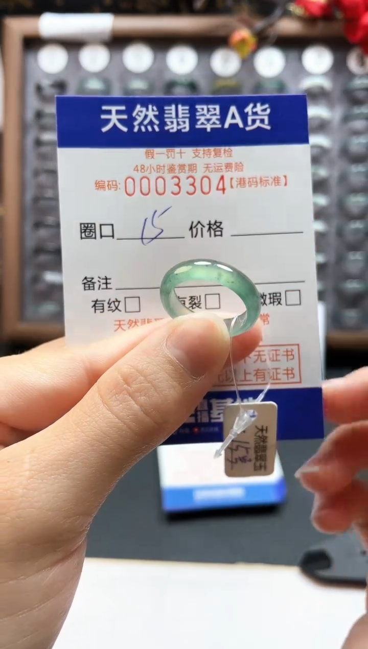 【闪购商品】翡翠戒指未镶嵌天然翡翠A货3304