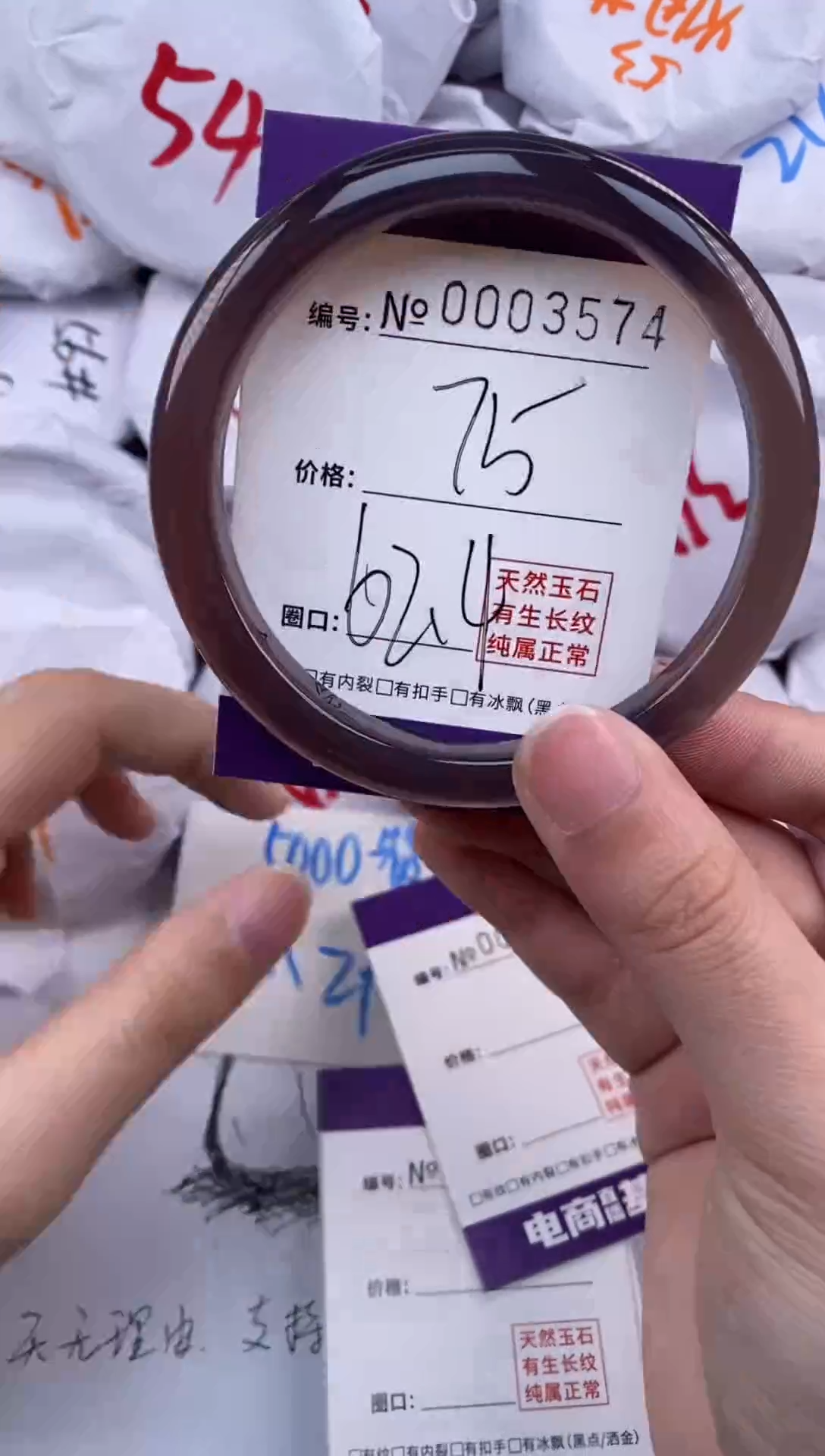 【闪购商品】玛瑙/玉髓手镯未镶嵌3574