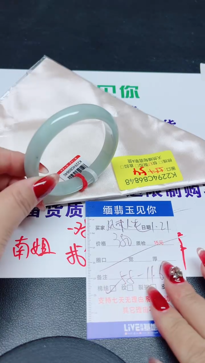 【闪购商品】翡翠手镯未镶嵌54/86848