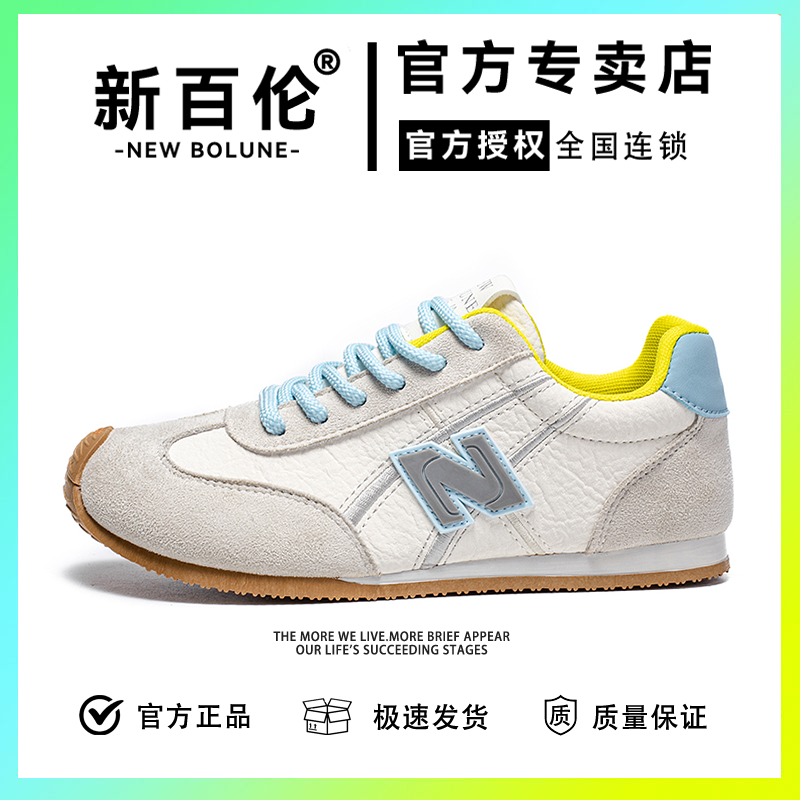 XBL6111新百伦潮流新款软底百搭显脚长女款学生情侣休闲阿甘鞋