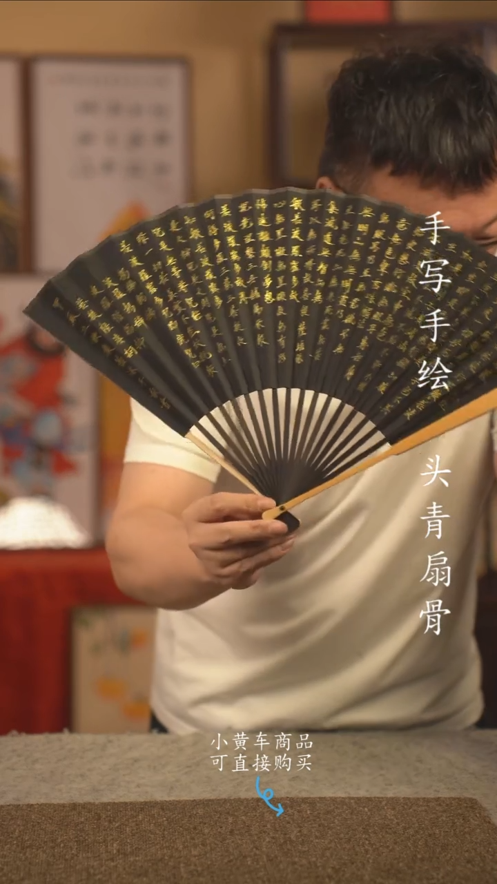 书法9.5寸扇子国潮书法摆件 编号玉竹007