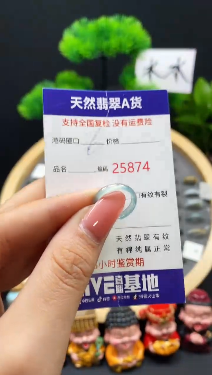 【闪购商品】翡翠戒指未镶嵌天然翡翠戒圈5874