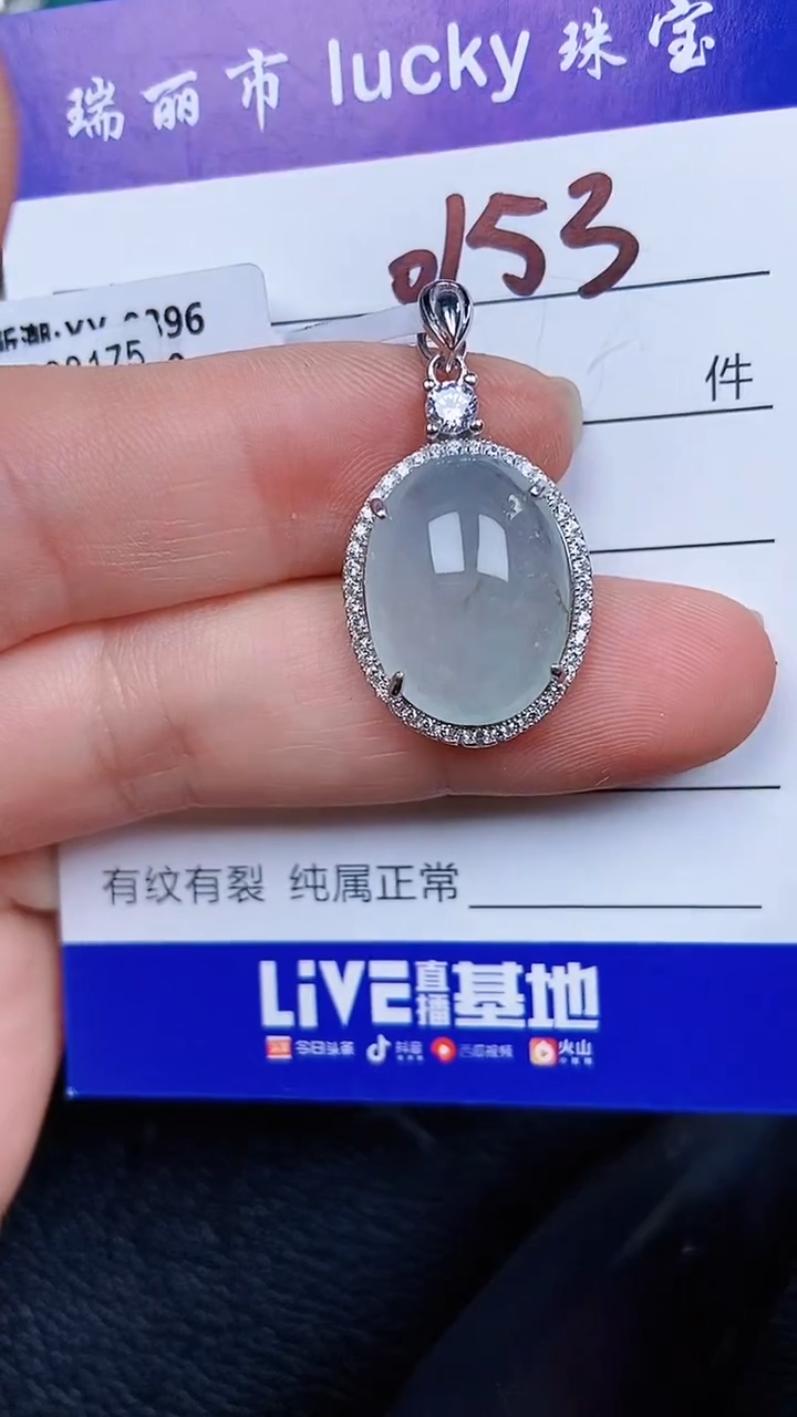 颈饰银S925镶嵌翡翠0153