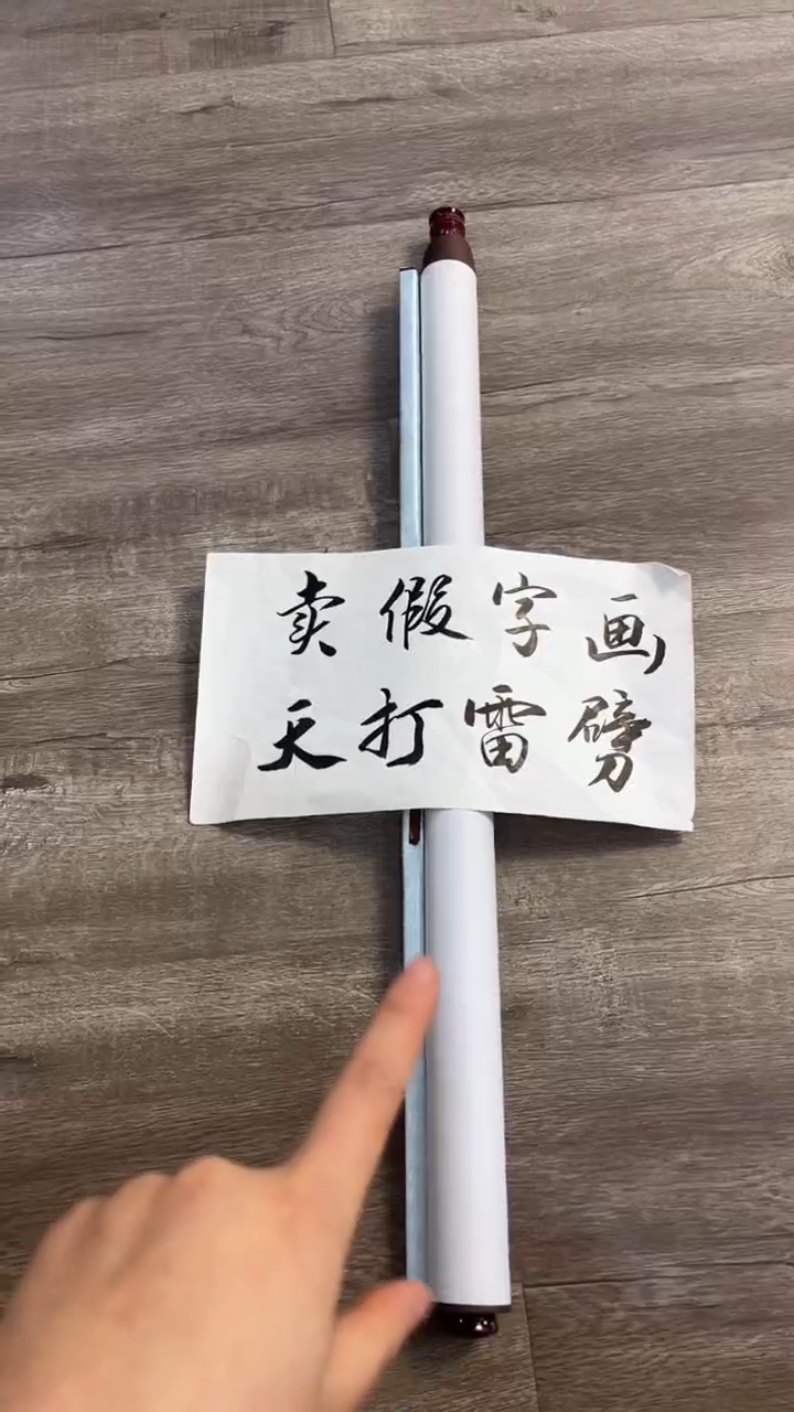 【闪购商品】书法粉丝福利先拍了再看哦