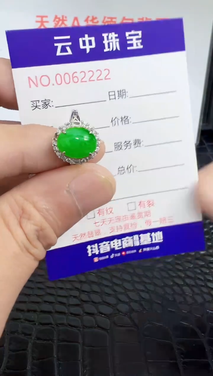 银S925镶嵌戒指翡翠2222