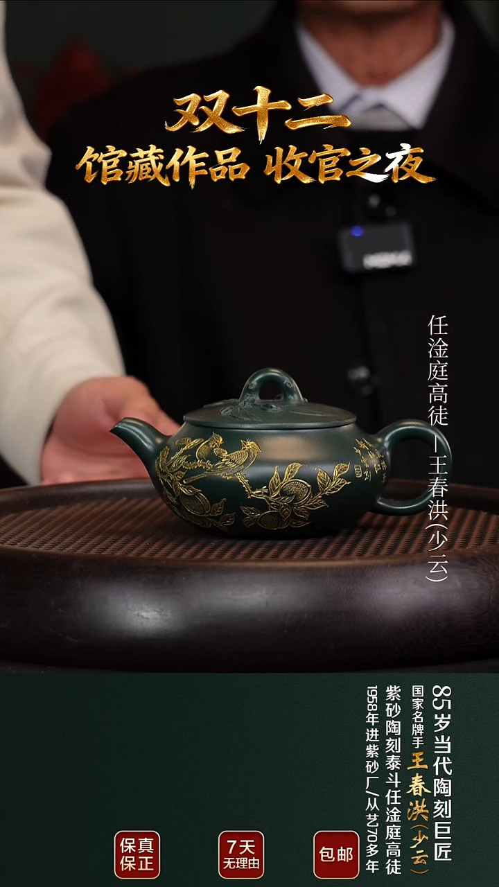 茶壶紫砂WCH10祝寿壶民国绿270cc