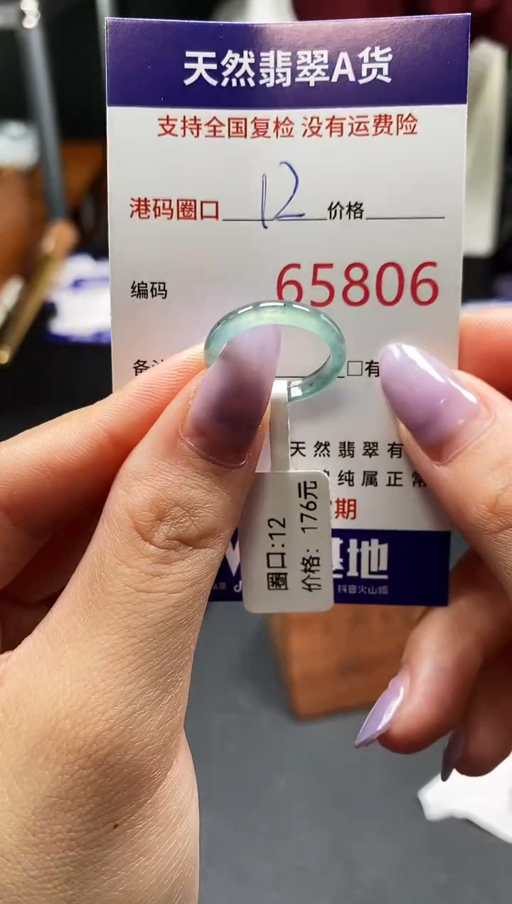 未镶嵌戒指翡翠天然A货翡翠5806