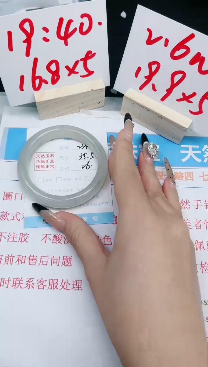 【闪购商品】石英质玉手镯未镶嵌234-55.5