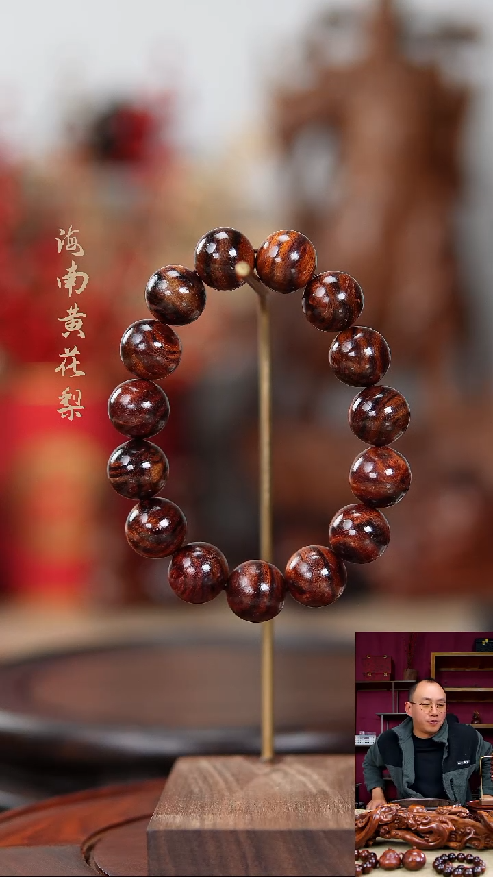 【闪购商品】黄花梨/降香黄檀手串/手链手串