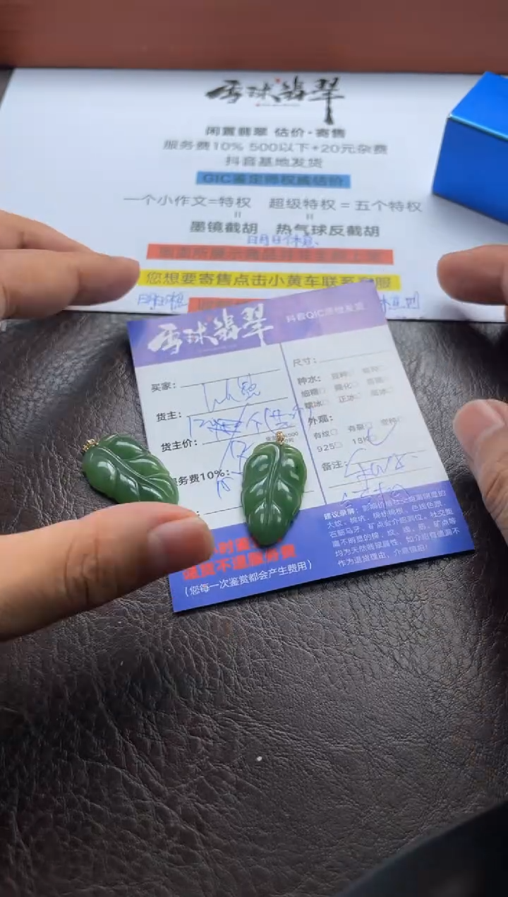 和田玉18K金镶嵌颈饰两1344328076多样性发货发其一