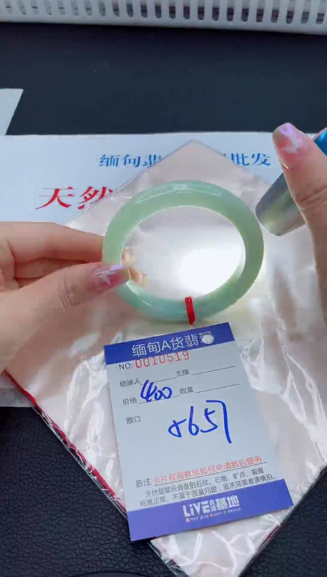 未镶嵌手镯翡翠1