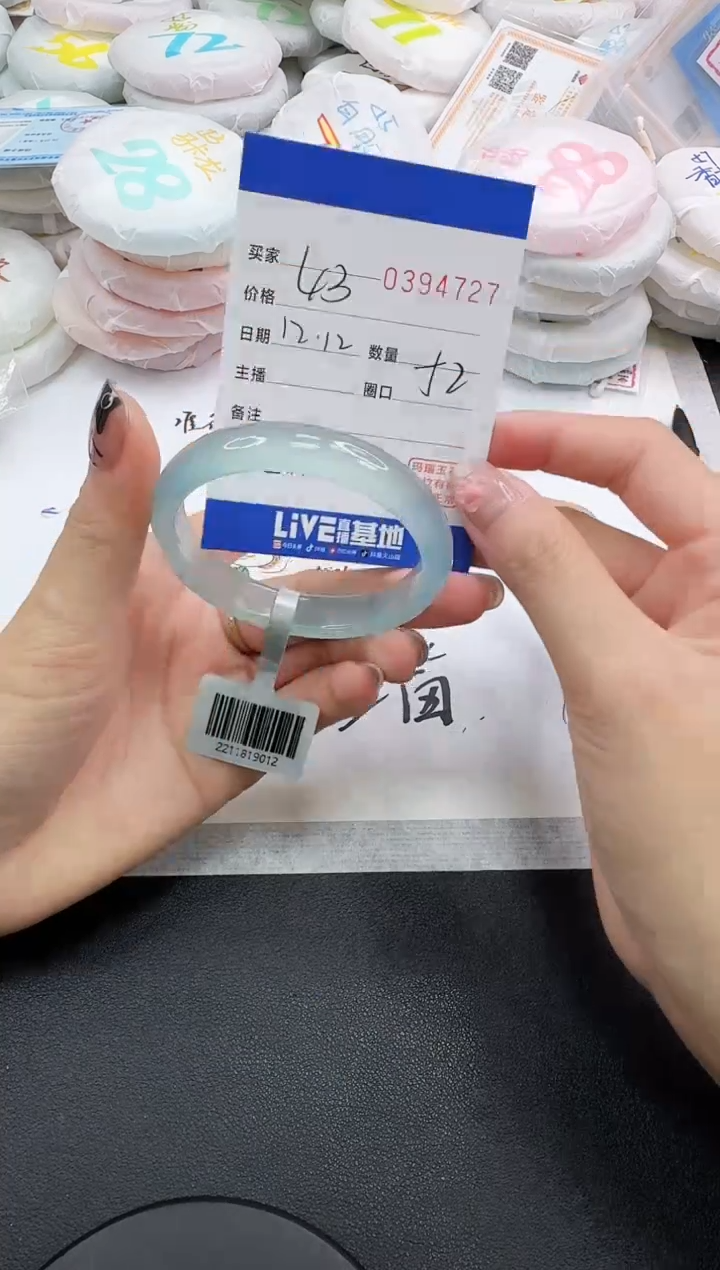 手镯玛瑙/玉髓未镶嵌4727