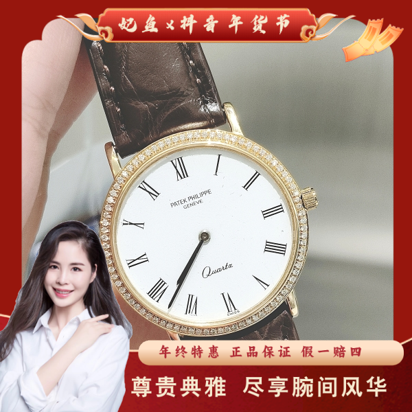 百达翡丽/石英表/95新/表径33/S282241122001/250222PY0035