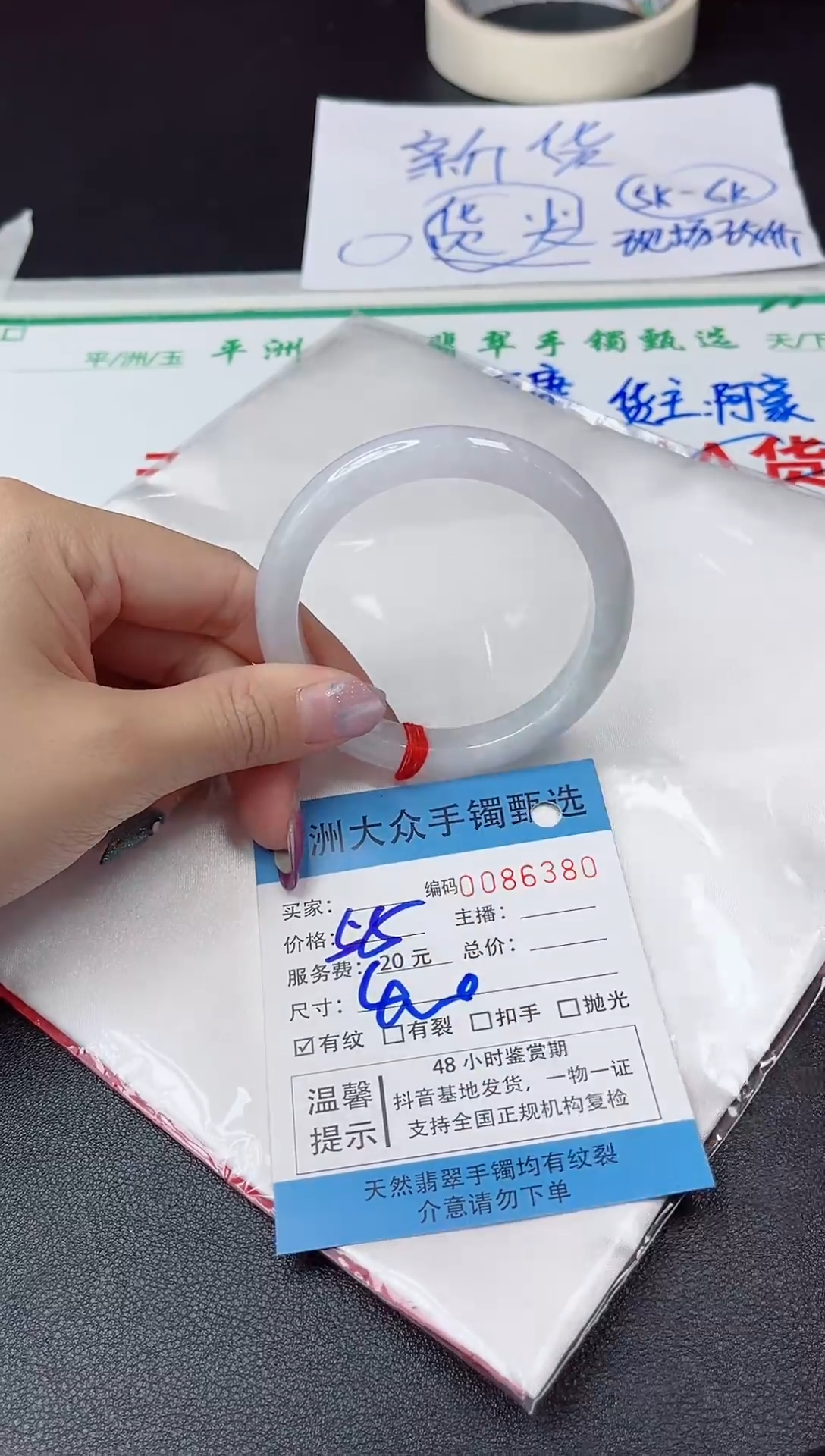 【闪购商品】翡翠手镯未镶嵌翡翠手镯