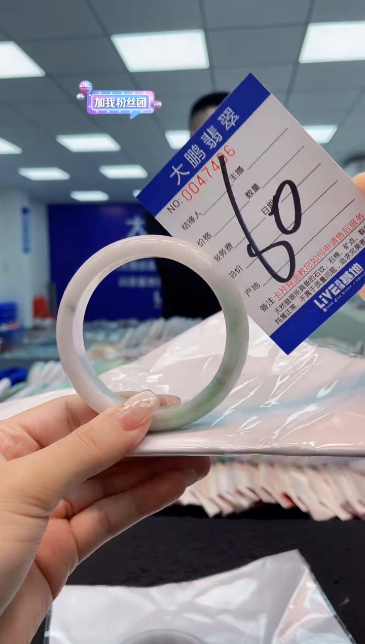 【闪购商品】翡翠手镯未镶嵌 0783632342