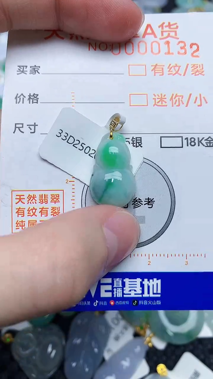 【闪购商品】翡翠颈饰18K金镶嵌53453453453