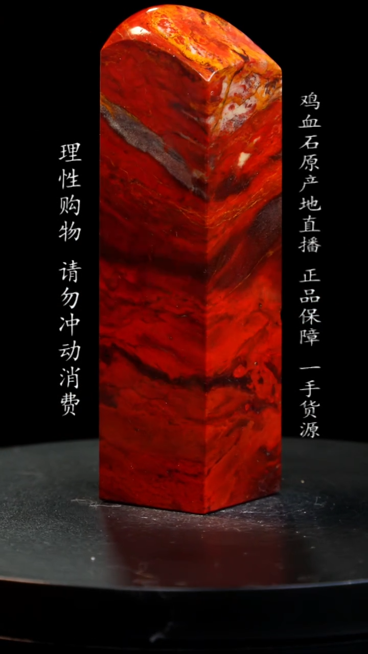 【闪购商品】昌化石软底红砂印章印章印章